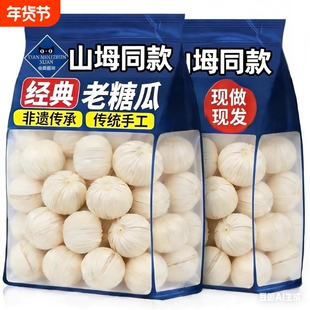 正宗纯手工糖瓜粘老式麦芽糖山东陈楼灶糖怀旧糖果零食官方旗舰店