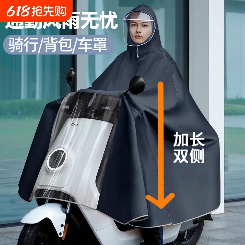 电动车雨衣男女新款专用图片