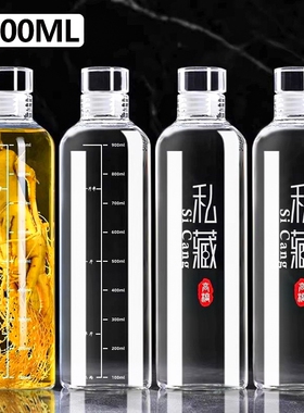 玻璃酒瓶子空瓶高档加厚泡酒专用白酒壶长期存酒密封储酒分装容器