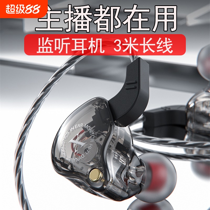 直播监听typec耳机有线hifi专用耳麦手机电脑声卡电吉他挂耳式用