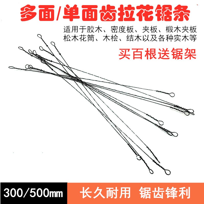 拉花锯条超细万能钢丝锯条单面多面齿手工线 线锯条木工手拉锯条