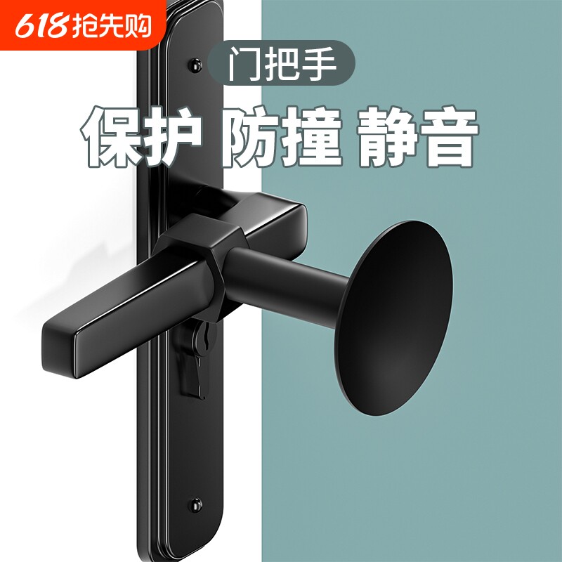 门把手防撞垫房门防盗门门固定吸门后免打孔门阻器硅胶门挡器吸盘