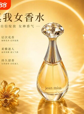 Dior迪奥真我香水Jadore金色女郎女士清新淡香水持久浓香新品官网