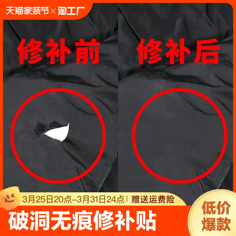 补羽绒服修补无痕贴可水洗贴纸衣服贴补丁贴自粘免缝布贴补洞衣贴