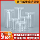 pet圆形透明包装 桶气球键帽收纳罐密封罐子食品收纳中药蜂蜜瓶盖