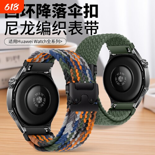 适用华为gt5表带编织新款gt4表带gt3男款gt2尼龙女watch4pro-22MM