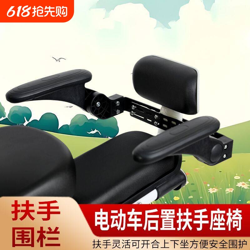 新款电动车儿童座椅后置电瓶车宝宝大靠背安全扶手护栏可折叠后座