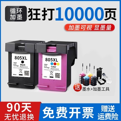 适用惠普805XL墨盒可加墨HP2720 2722 2723 2729 1212黑色2330 2332彩色dj2721 2700 1210打印机DeskJet连喷