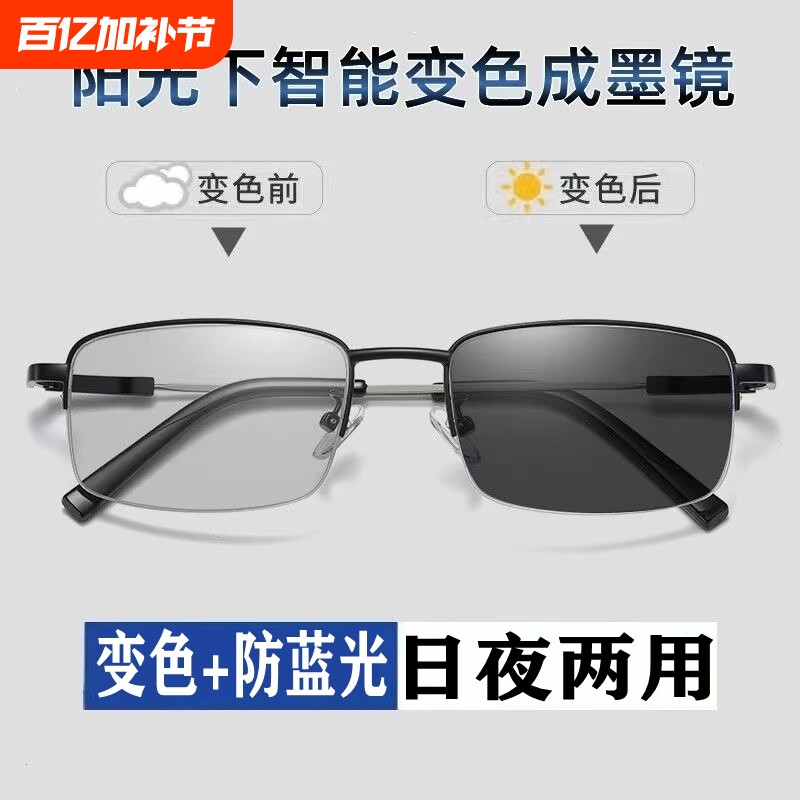 变色镜抗辐射防蓝光疲劳眼镜男平光无度数电脑女防辐射看手机护眼
