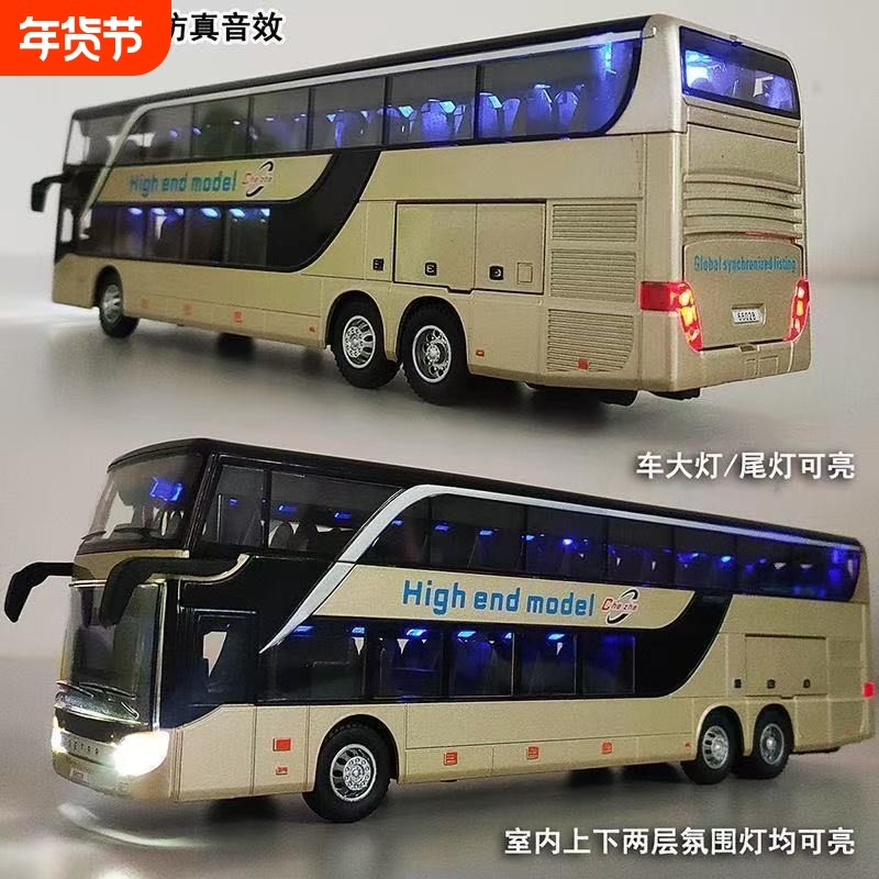 公交车玩具仿真合金模型儿童双层大巴士男孩小汽车公共汽车模型车