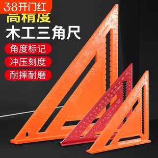 木工三角尺专用铝合金45度不锈钢直角90高精度工具大号工业三角板