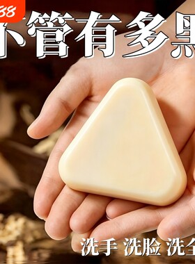 洗出冷白皮七子白椰油皂清洁洗脸保湿深层分解黑色素草本控油手工