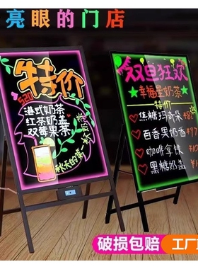 发光广告牌荧光板广告板黑板店铺用闪光黑板手写荧光板led电子挂墙插电充电摆摊奶茶店夜光美甲店宣传展示牌