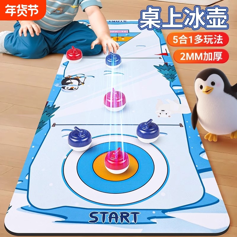 儿童桌上冰球冰壶益智玩具对战亲子互动桌游聚会桌面家庭游戏多人