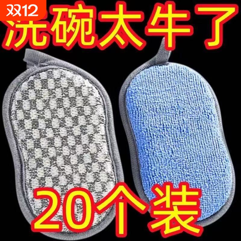 双面加厚海绵擦洗碗布厨房专用百洁布去污清洁布抹布洗碗刷锅专用