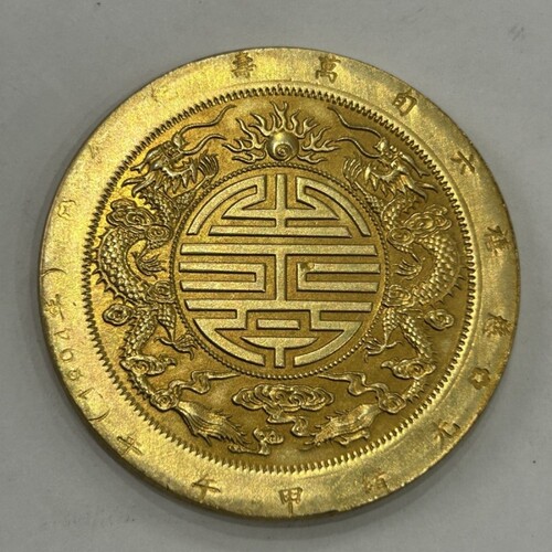 真品银元广东省造库平重五两光绪元宝鎏金币古玩收藏可吹响磁不吸