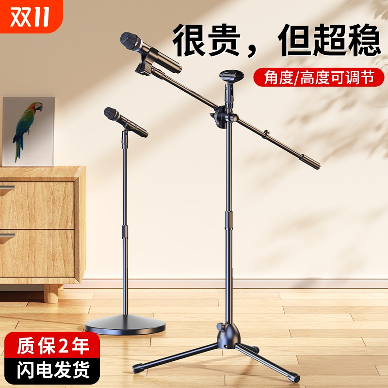 麦克风话筒支架k歌直播落地式手机专业立式升降户外舞台三脚架子