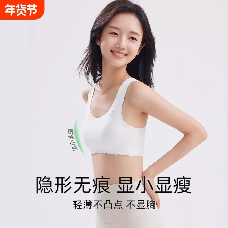 女童内衣发育期小学生9-10岁少女文胸一阶段冰丝小背心儿童内衣夏