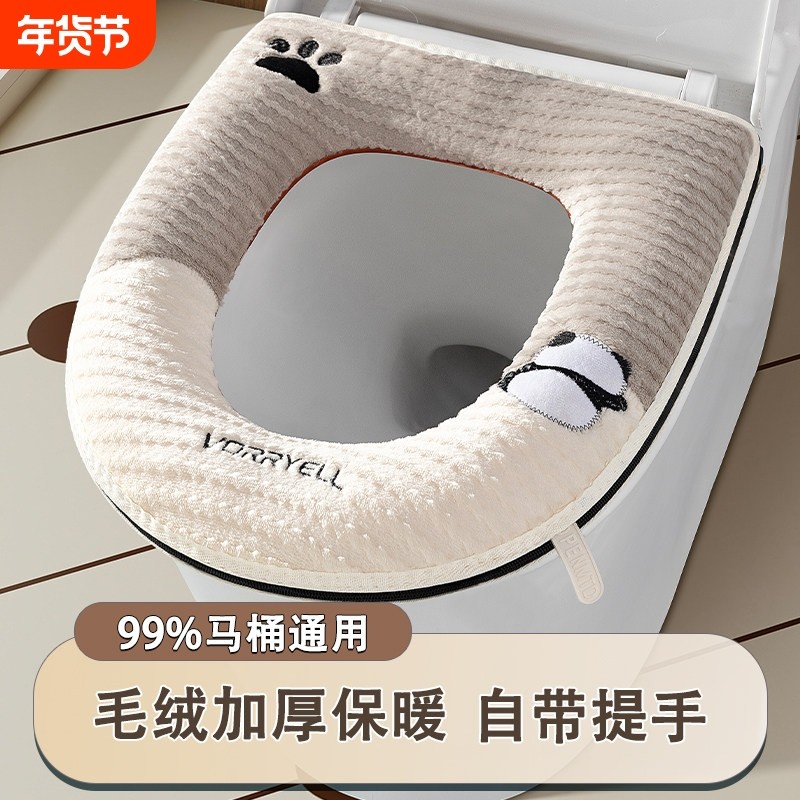马桶垫2025新款垫圈专用坐便圈厕所马桶坐垫盖套四季通用粘贴全包,家庭/个人清洁工具,马桶套/马桶座圈,淘宝优惠券,粉丝福利购,淘宝优惠卷
