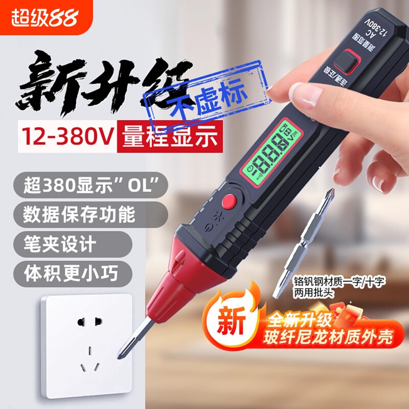 380V智能感应数显测电笔图片