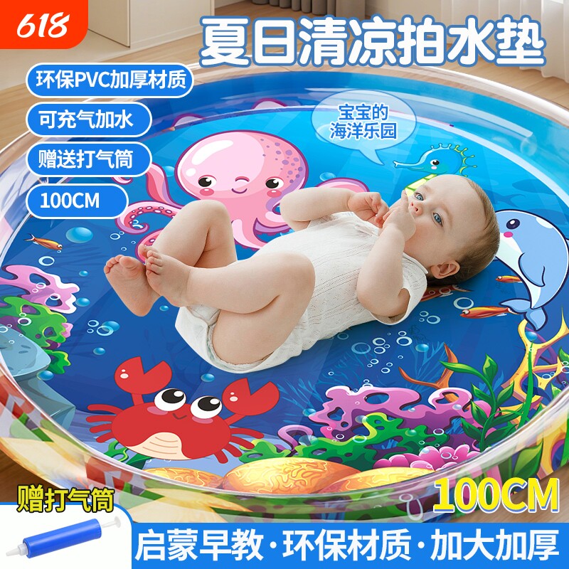 拍拍水垫婴幼儿爬爬垫脚踩玩具加大号夏季清凉垫儿童宝宝爬行神器