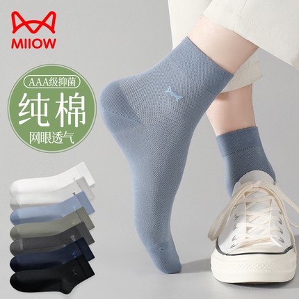 袜子男款纯棉猫人男士袜子男防臭7a抗菌中筒袜吸汗网眼袜夏季薄款