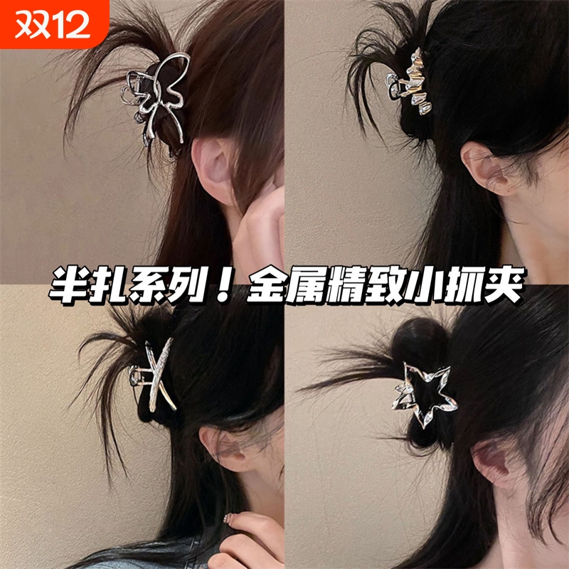 新款金属简约小号抓夹半扎发夹鲨鱼夹子头饰