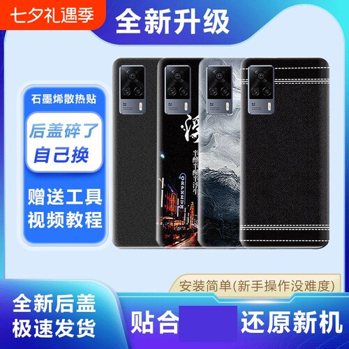 适用vivoS9E塑料后盖电池盖替换