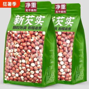 芡实旗舰店正品干货500g特级中药材鸡头米欠实半开新鲜肇庆茨实