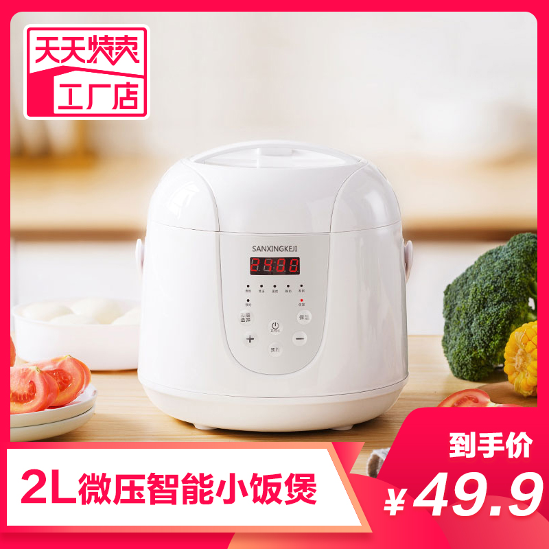 电饭煲家用迷你智能预约小电饭锅小型1-2-3-4人多功能煮饭全自动
