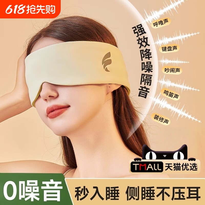 隔音耳罩不伤耳朵降噪防吵可侧睡无感耳塞睡眠觉专用超级隔音