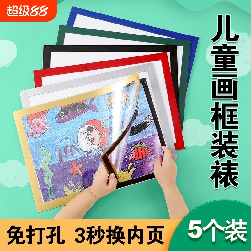 儿童画框挂墙磁吸相框外框a3a4展示框墙贴奖状框免打孔上墙边框