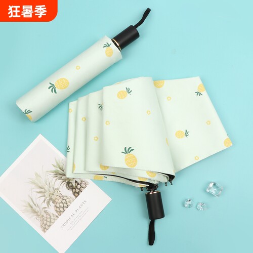 晴雨两用防晒防紫外线折叠全自动