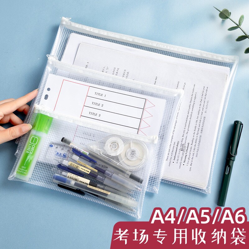 A4A5文件袋PVC网格透明学生考试专用笔袋票据资料文件加厚收纳袋