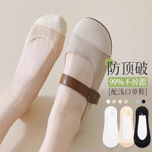 高跟鞋 纯棉防滑不掉跟玛丽珍单鞋 袜子女浅口隐形袜 薄款 船袜女夏季