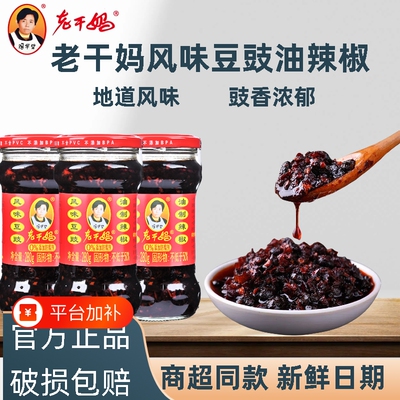 老干妈风味豆豉|超2000次加购