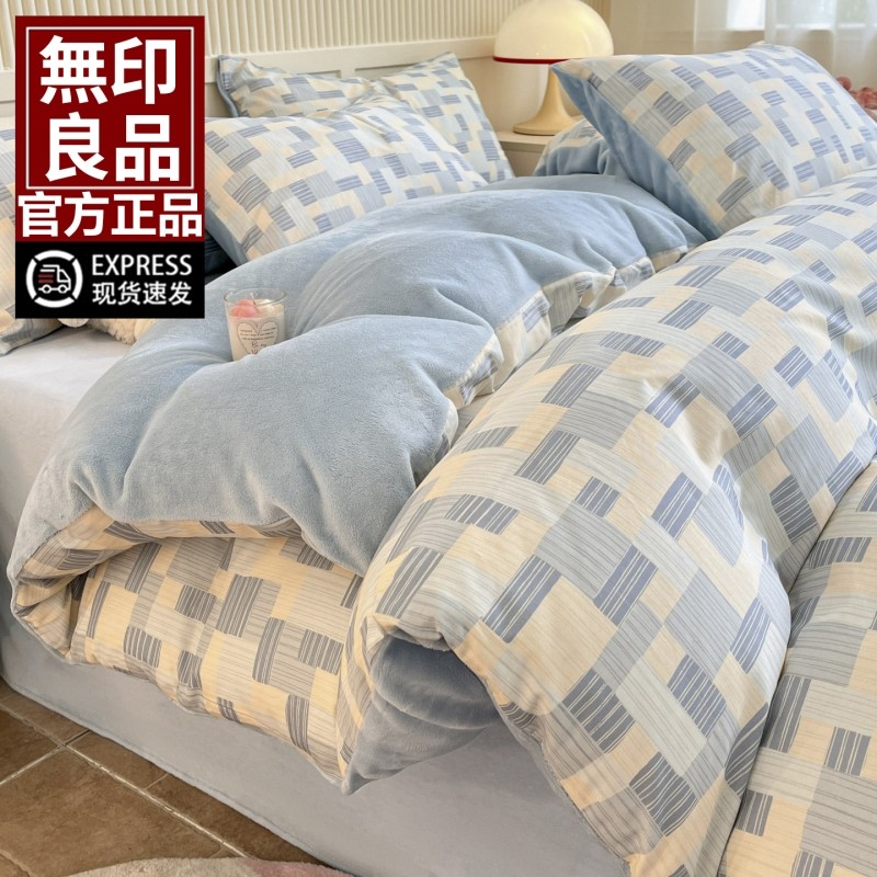 无印良品牛奶绒被套单件全棉纯棉冬季加绒珊瑚绒被罩单人150x20