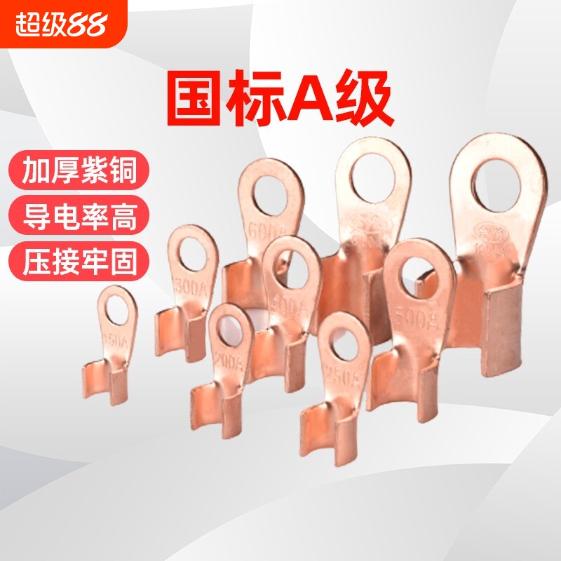 纯紫铜开口鼻ot铜鼻子接头加厚铜线耳接线端子铜线鼻10a20a电缆