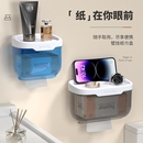 卫生间纸巾盒厕所洗手间抽纸盒壁挂防水置物架卷纸筒纸巾架收纳