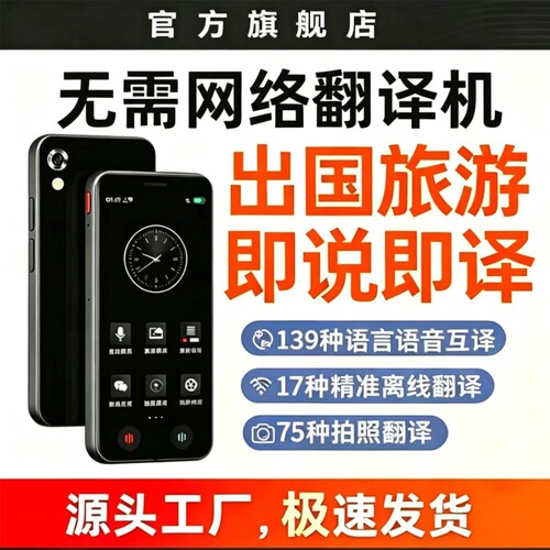 2026新款多国语言同声实时离线翻译机翻译器翻译对话英语智能出国旅游互译录音双屏语音通话办公