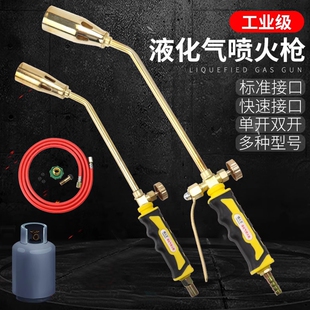液化气喷火枪烧猪毛喷枪煤气家用高温头枪喷火烤枪点火防水工业级