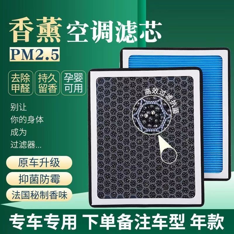 适用于别克新英朗凯越威朗君威君越GL6昂科拉GL8香薰N95空调滤芯