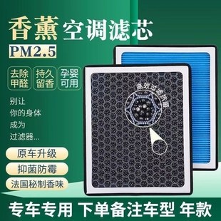 适用于别克新英朗凯越威朗君越gl6gl8香薰n95空调滤芯汽车活性炭