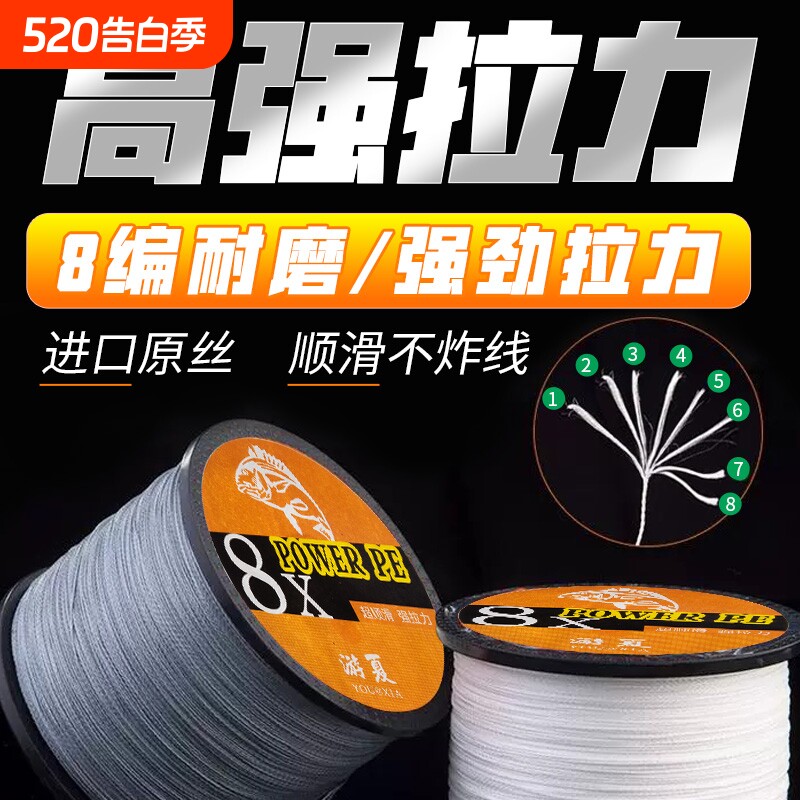 游夏大力马鱼线主线500米强拉力路亚远投pe线专用线织网线100