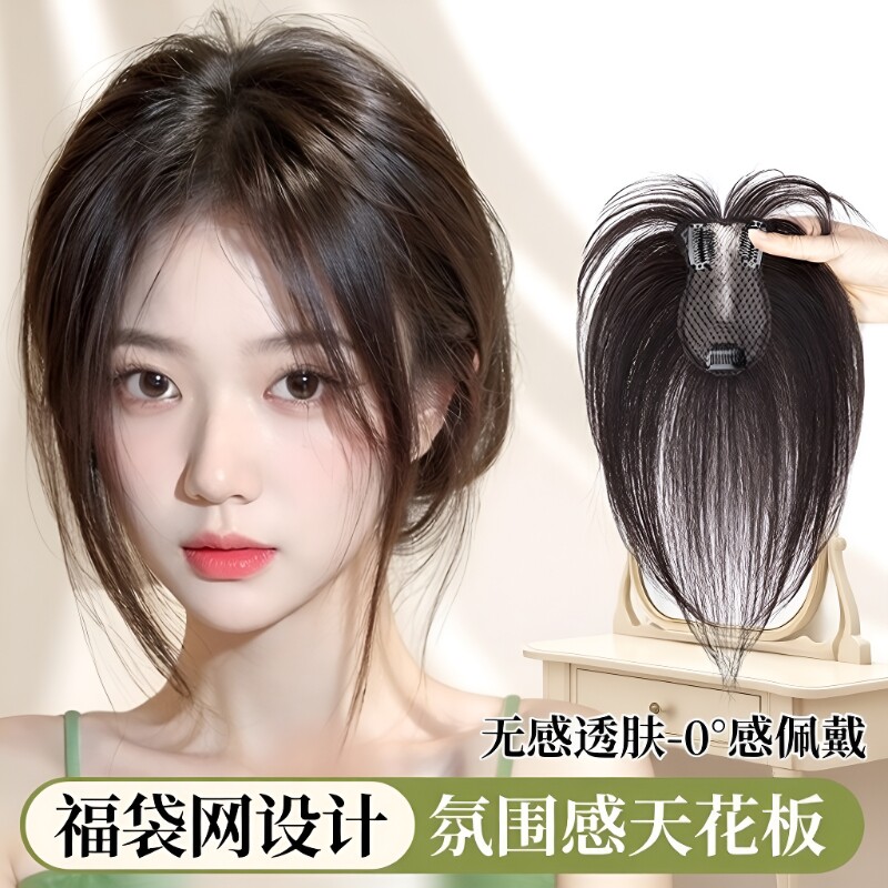 八字刘海假发假发片女片头顶增发量蓬松仿真发假刘海高颅顶遮白发