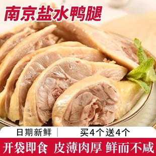 盐水鸭腿160g真空包装 开袋即食鸭肉卤味宿舍充饥休闲小吃下酒菜w