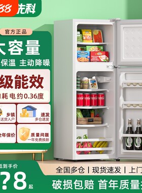 先科双门小冰箱家用一级节能小型租房用冷藏省电冰箱单门保鲜冷冻