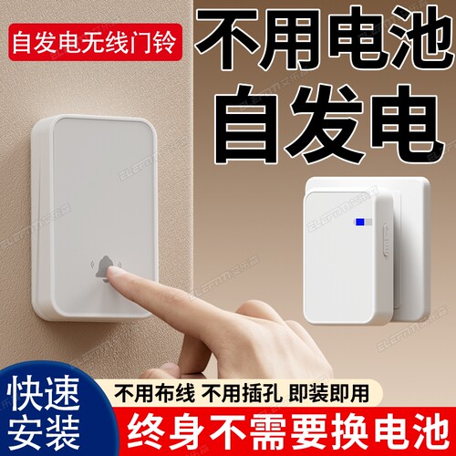 家用无线门铃远距离电子遥控铃