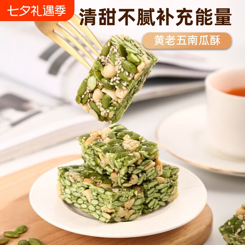 黄老五南瓜仁酥506g 解馋休闲小零食南瓜籽坚果酥糖传统手工糕点