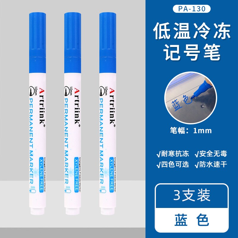 储奶袋记号笔冰箱冷冻食品级耐低温马克笔防水防冻不掉色速干母乳保鲜